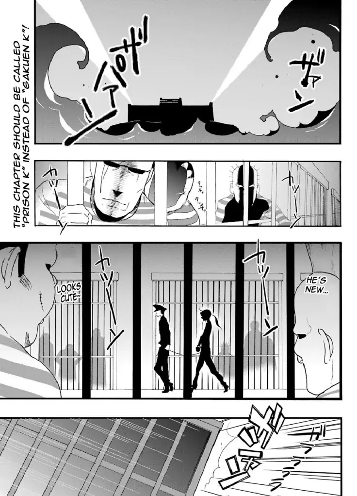 Gakuen K Chapter 4 #1