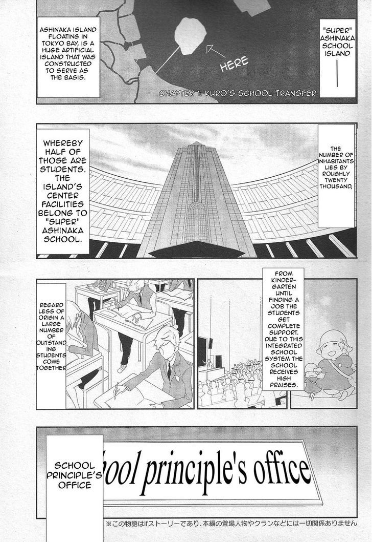 Gakuen K Chapter 1 #4