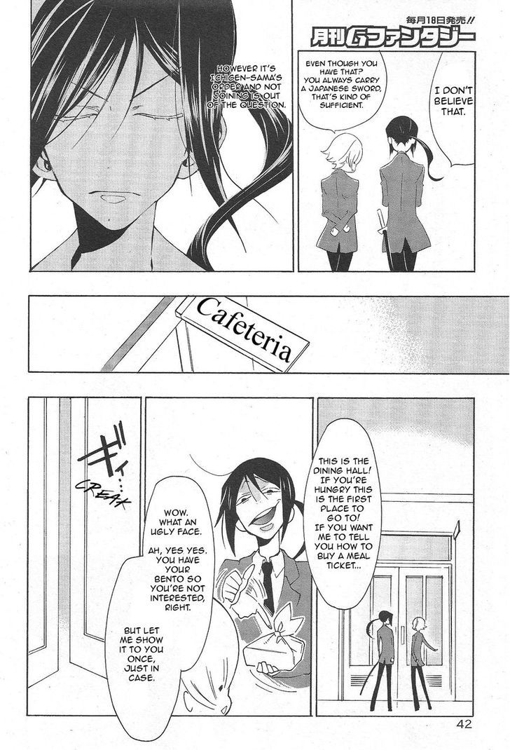 Gakuen K Chapter 1 #13