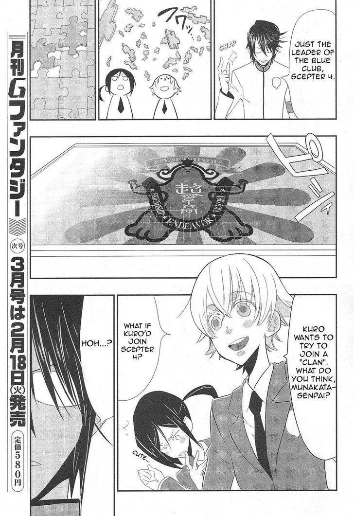 Gakuen K Chapter 1 #26