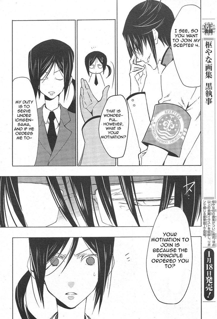 Gakuen K Chapter 1 #27