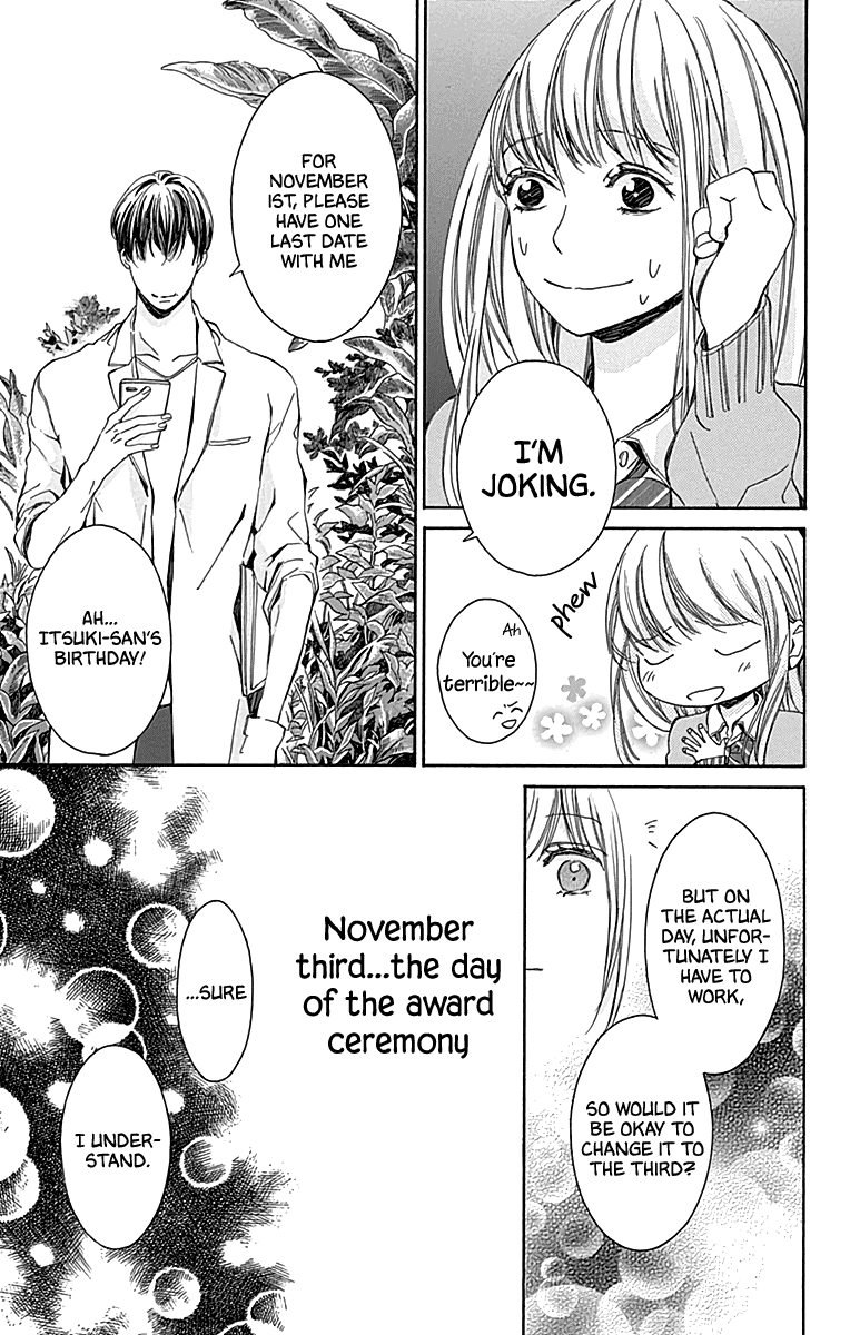 Hakoniwa No Soleil Chapter 14 #19