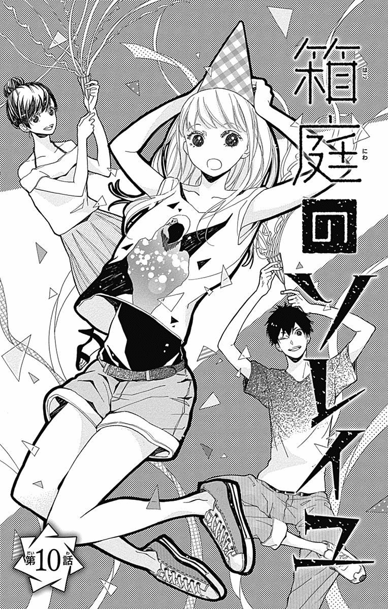 Hakoniwa No Soleil Chapter 10 #1