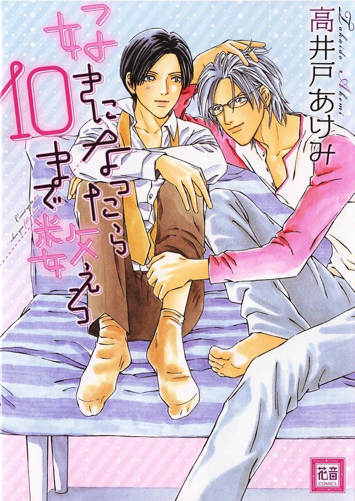 Suki Ni Nattara 10 Made Kazoero Chapter 1 #1