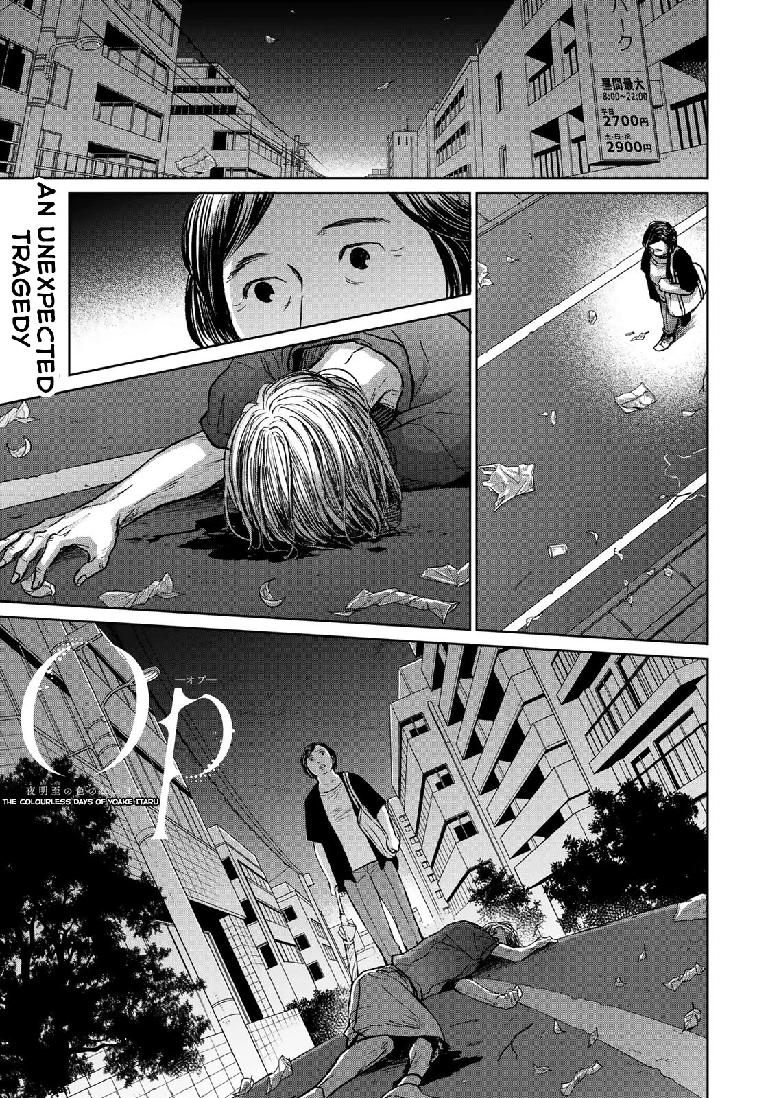 Op: Yoake Itaru No Iro No Nai Hibi Chapter 5.1 #2