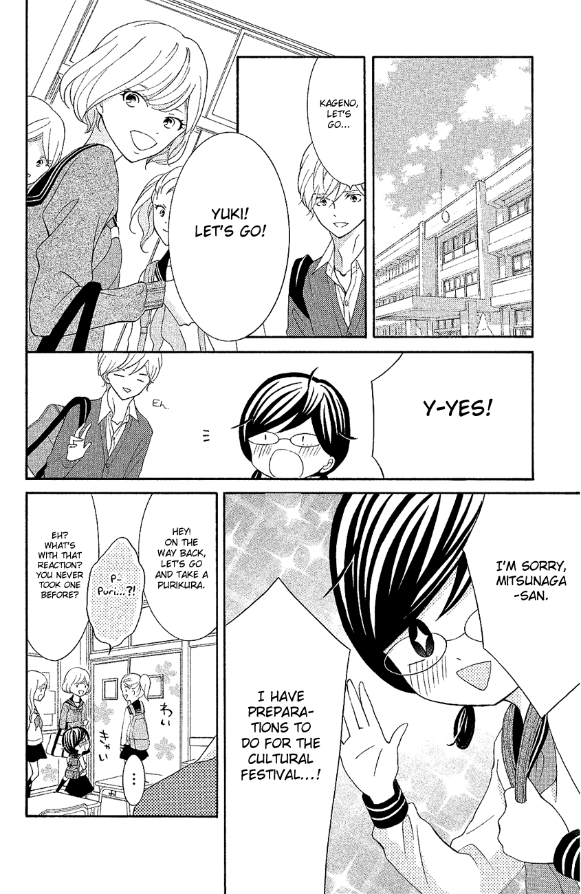 Kageno Datte Seishun Shitai Chapter 18 #16