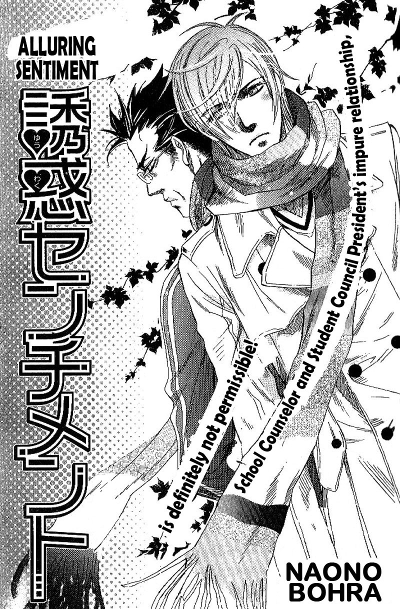 Boku Dake No Kimi, Kimi Dake No Boku Chapter 2 #2