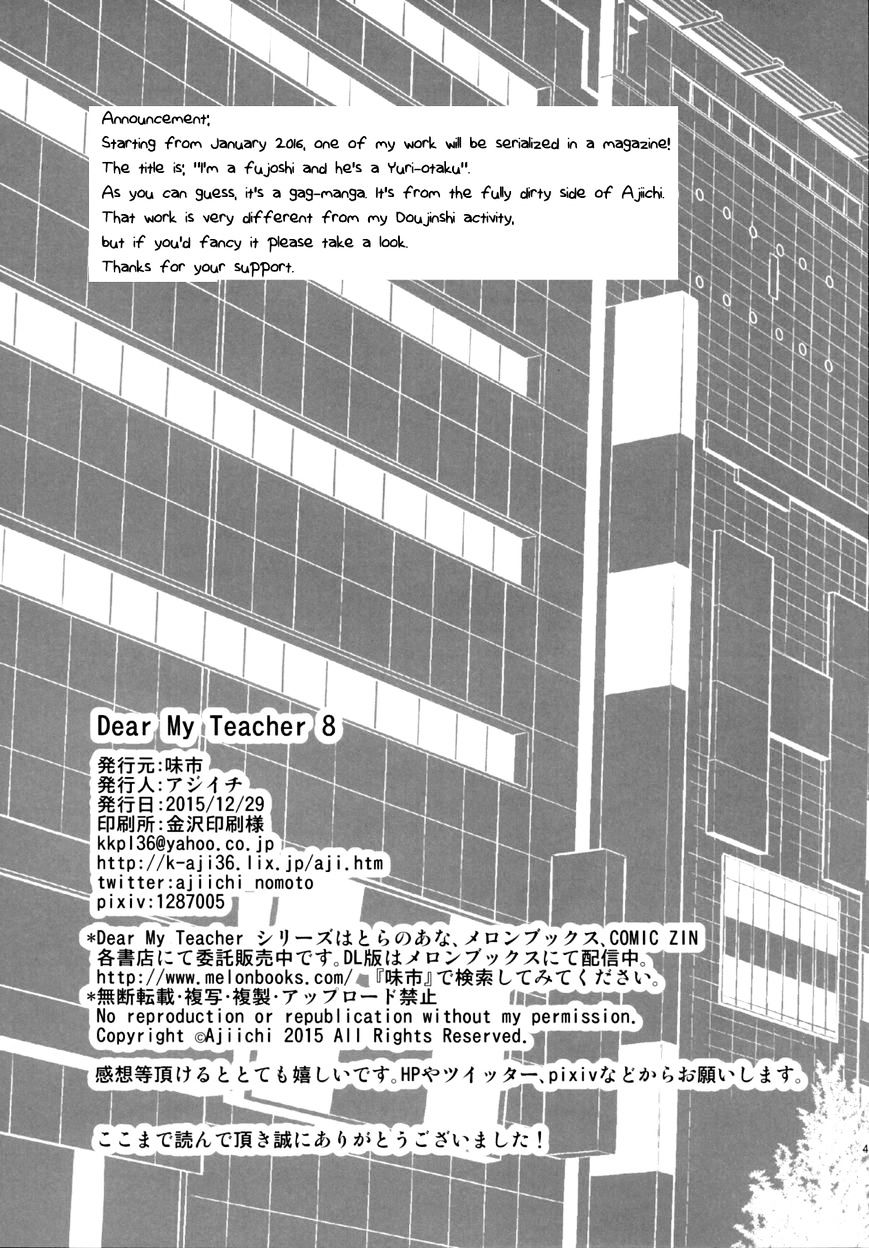 Dear My Teacher Chapter 8 #43