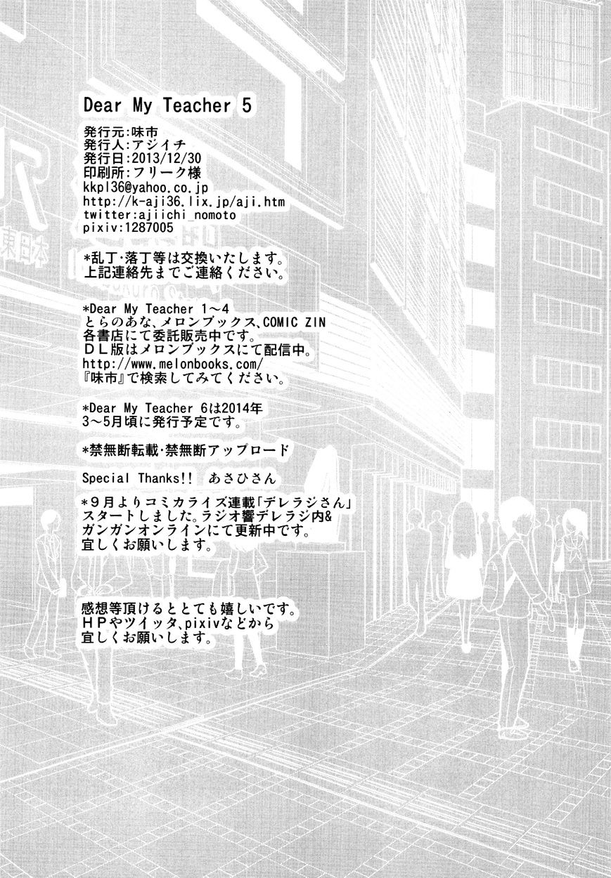 Dear My Teacher Chapter 5.8 #55