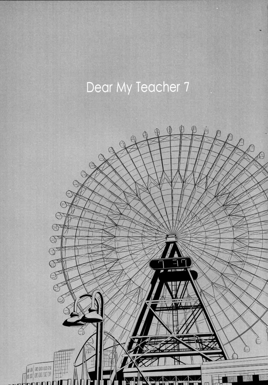 Dear My Teacher Chapter 7 #5