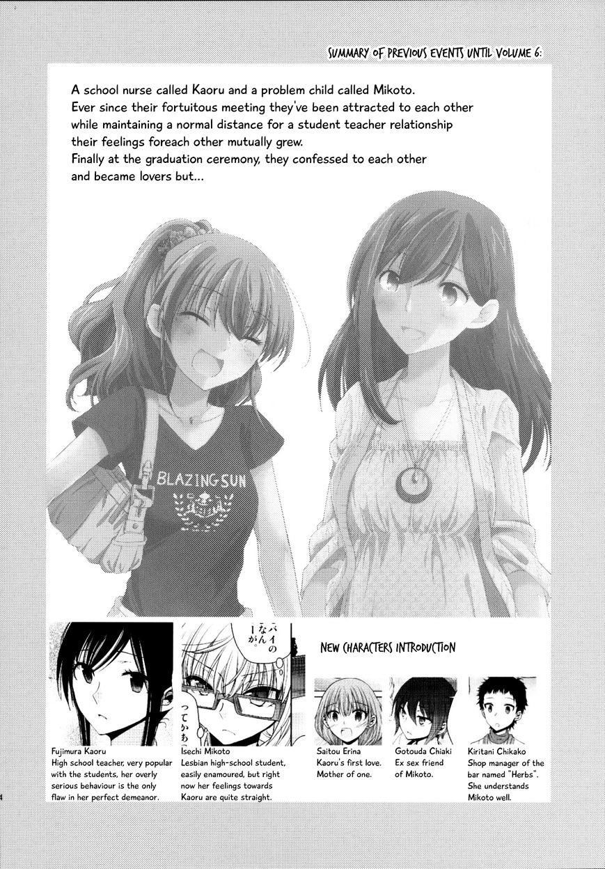 Dear My Teacher Chapter 7 #6