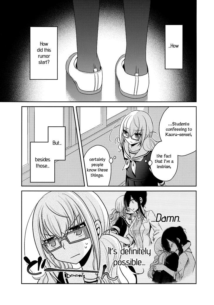 Dear My Teacher Chapter 5 #13