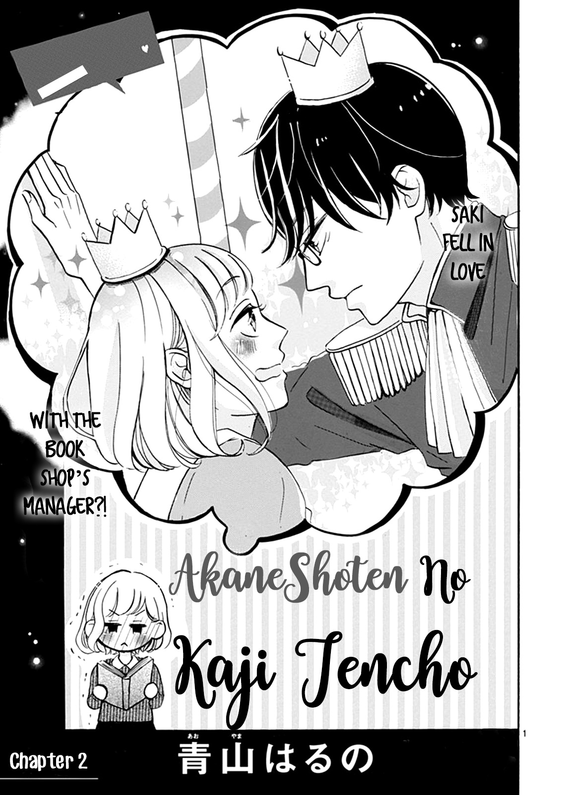 Akane Shoten No Kaji Tenchou Chapter 2 #2