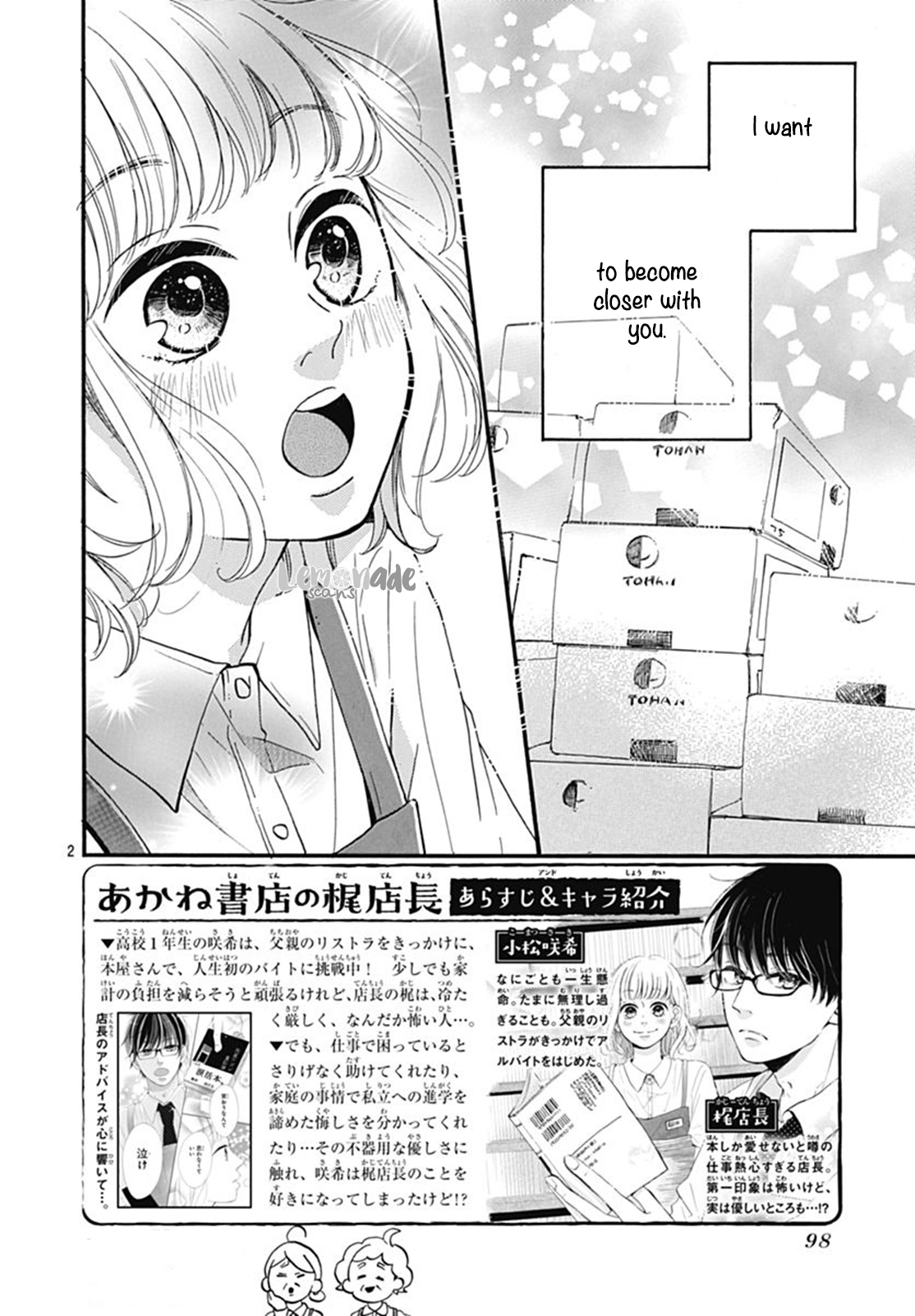 Akane Shoten No Kaji Tenchou Chapter 2 #3