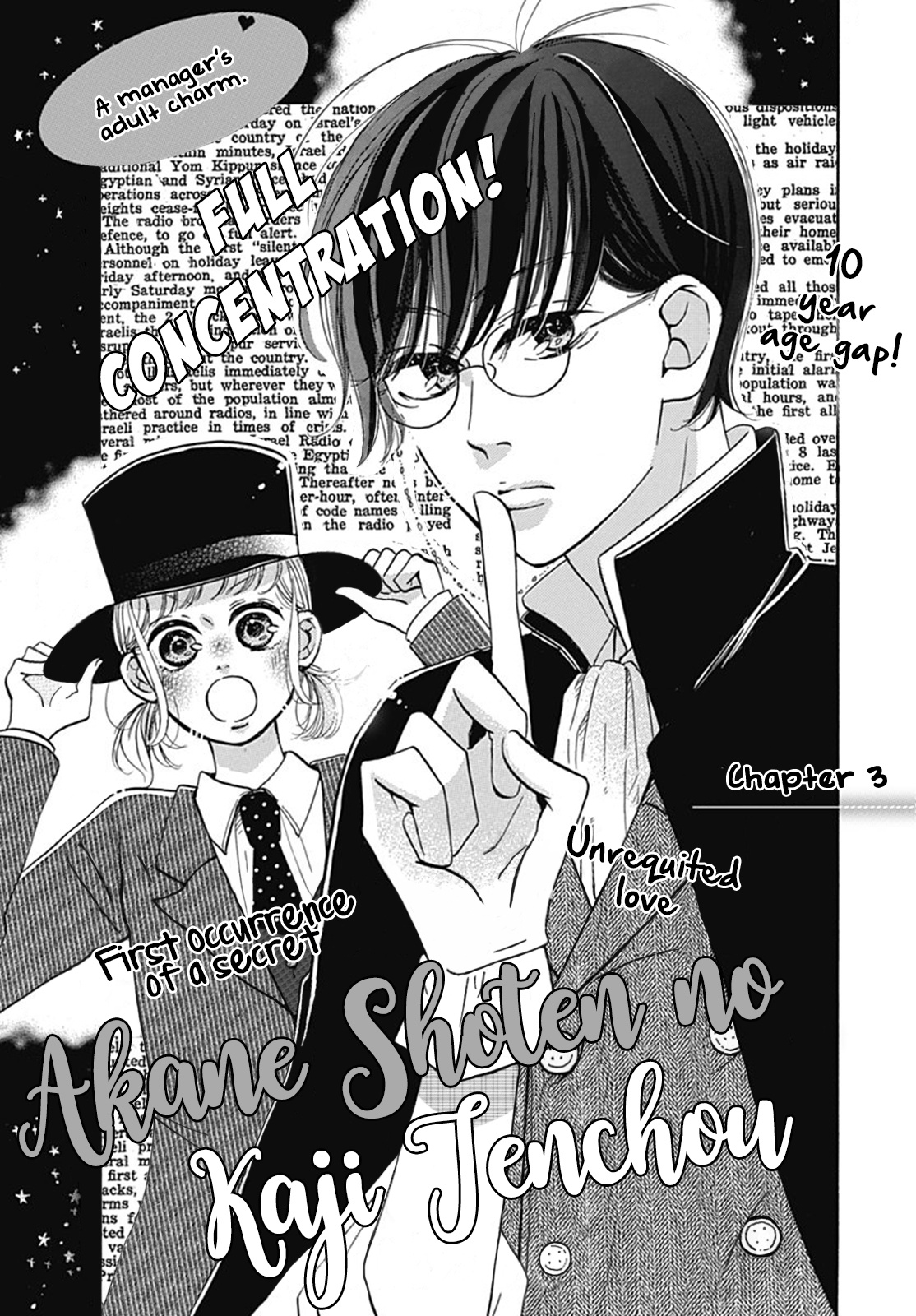 Akane Shoten No Kaji Tenchou Chapter 3 #2