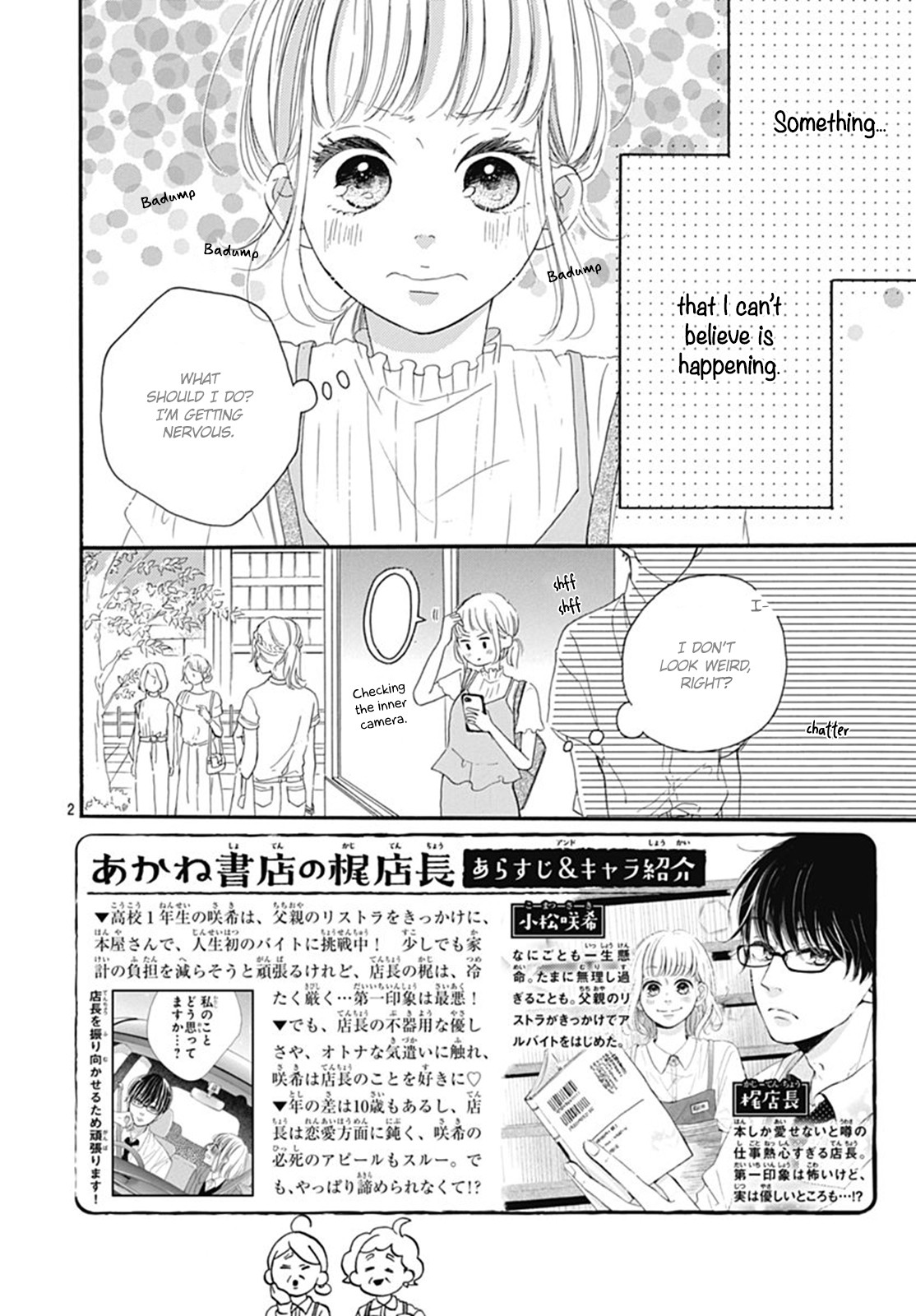 Akane Shoten No Kaji Tenchou Chapter 3 #3