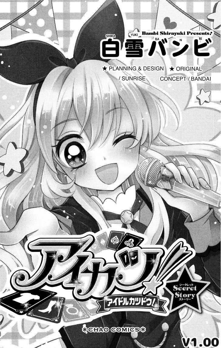 Aikatsu! (Shirayuki Bambi) Chapter 1 #1