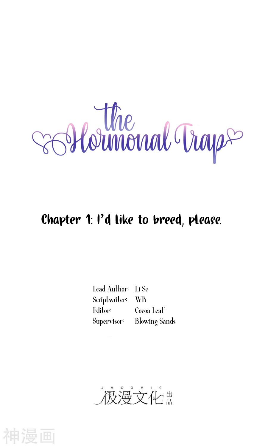 The Hormonal Trap Chapter 1 #1