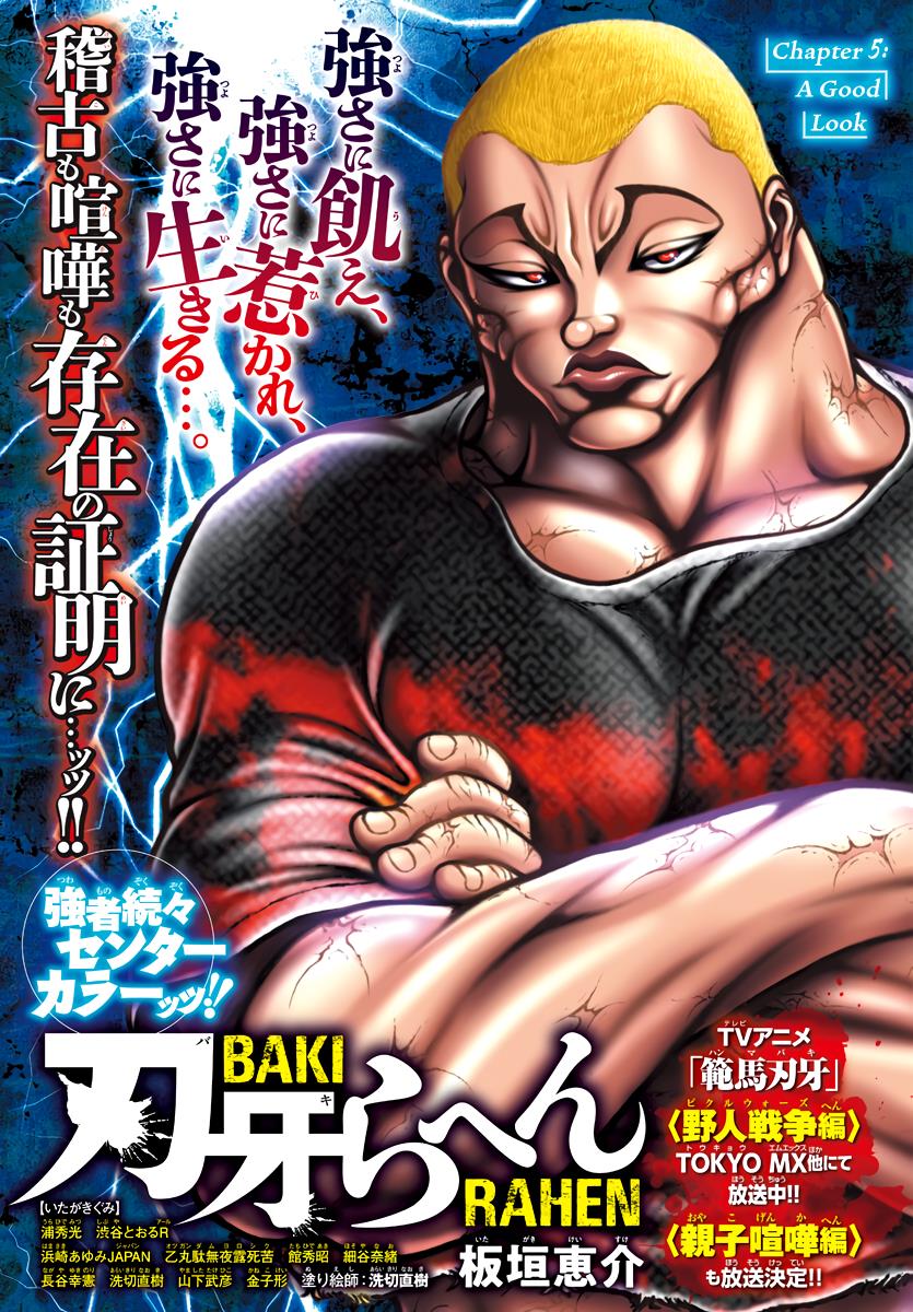 Baki Rahen Chapter 5 #1