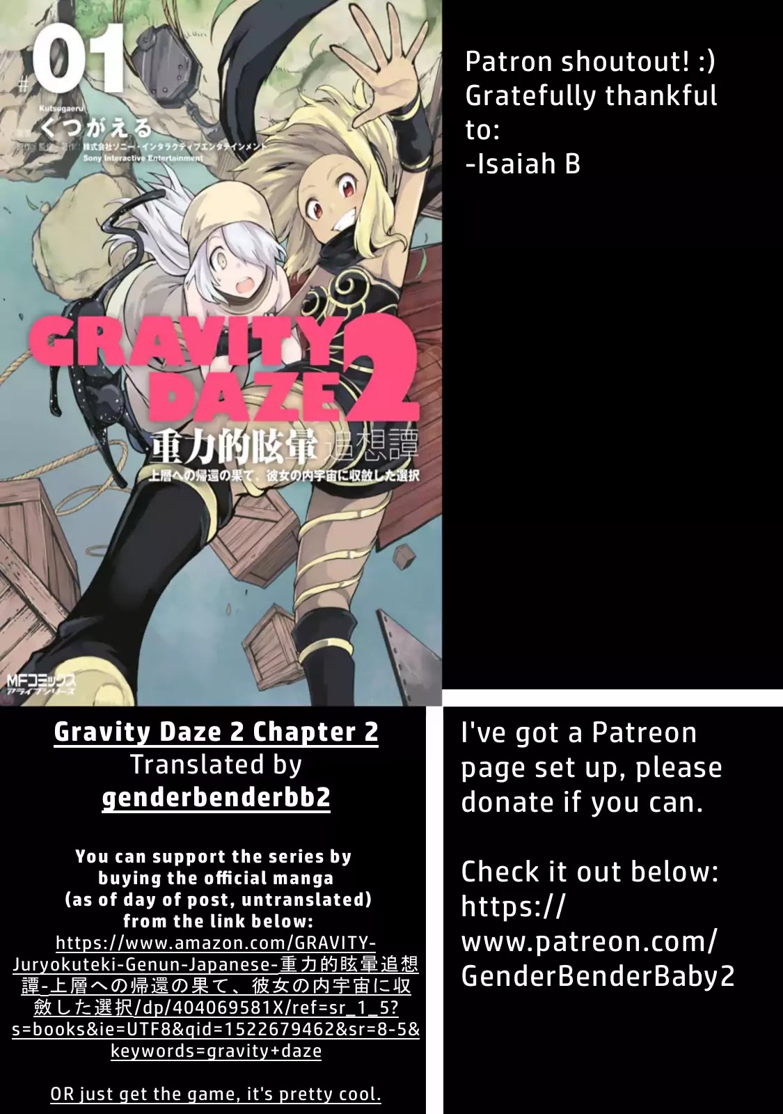 Gravity Daze 2: Juuryoku-Teki Memai Tsuisoutan Chapter 1 #1