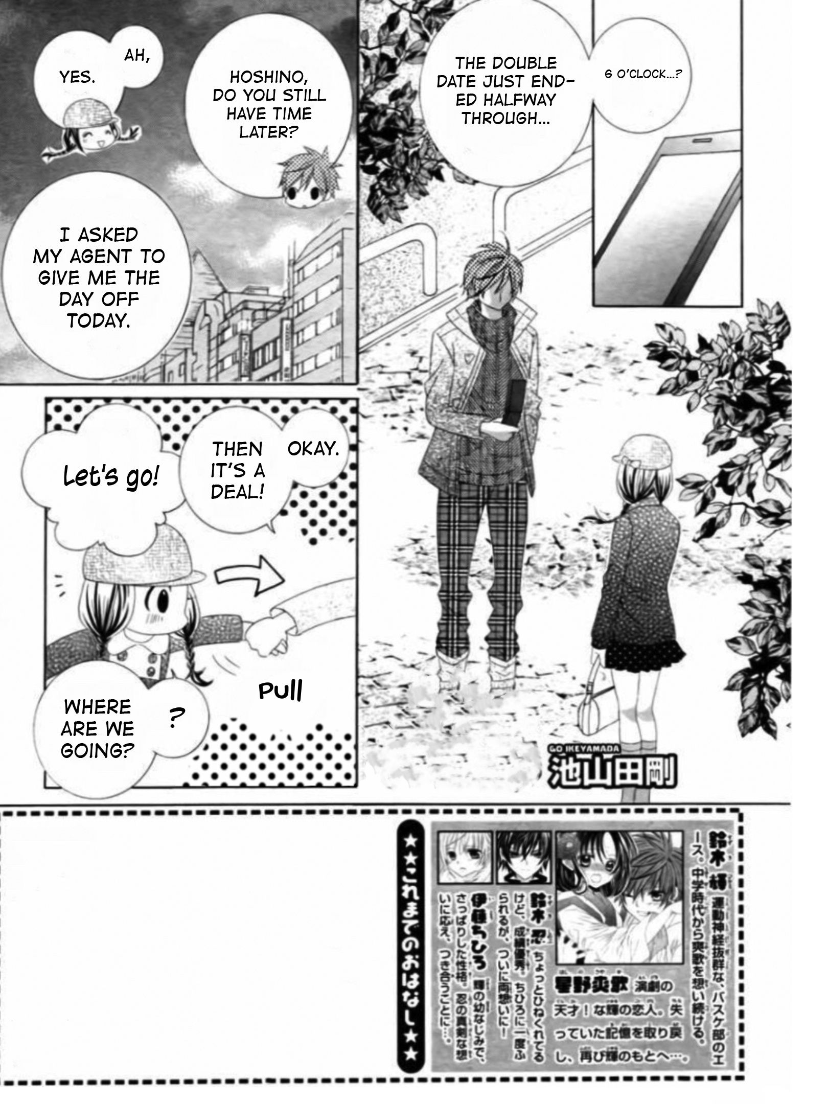 Suki Desu Suzuki-Kun!! Chapter 71 #2