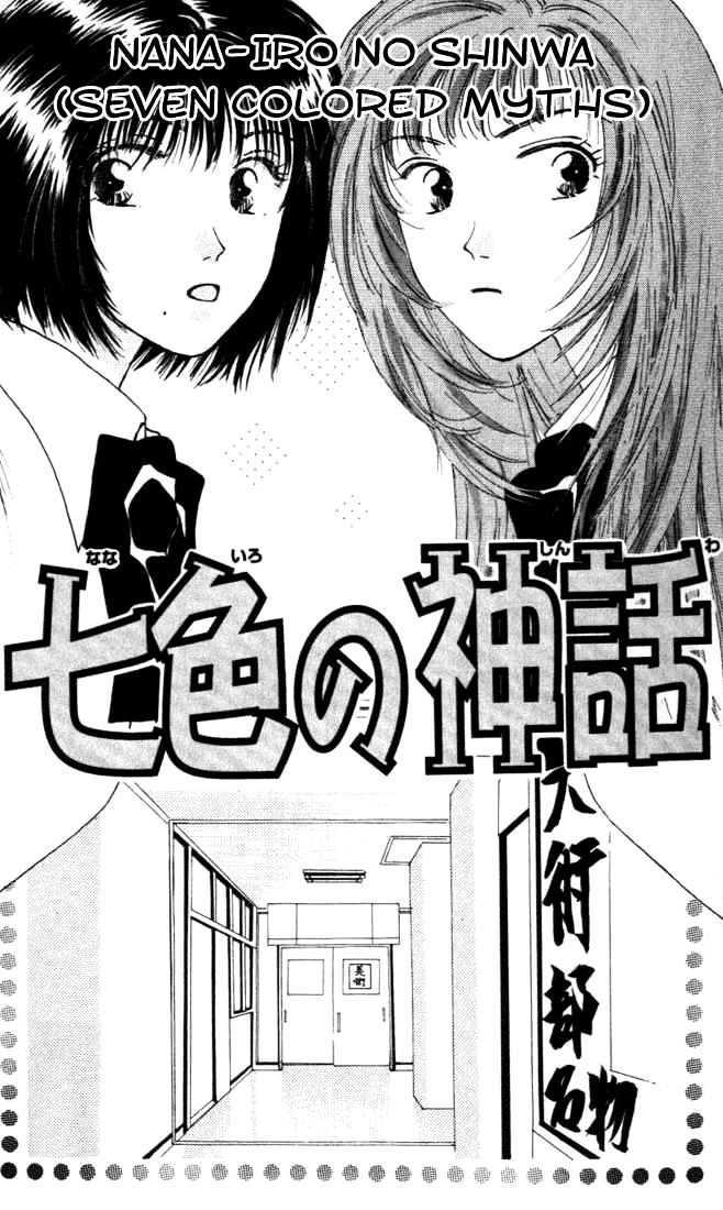 Nanairo No Shinwa Chapter 1.1 #5