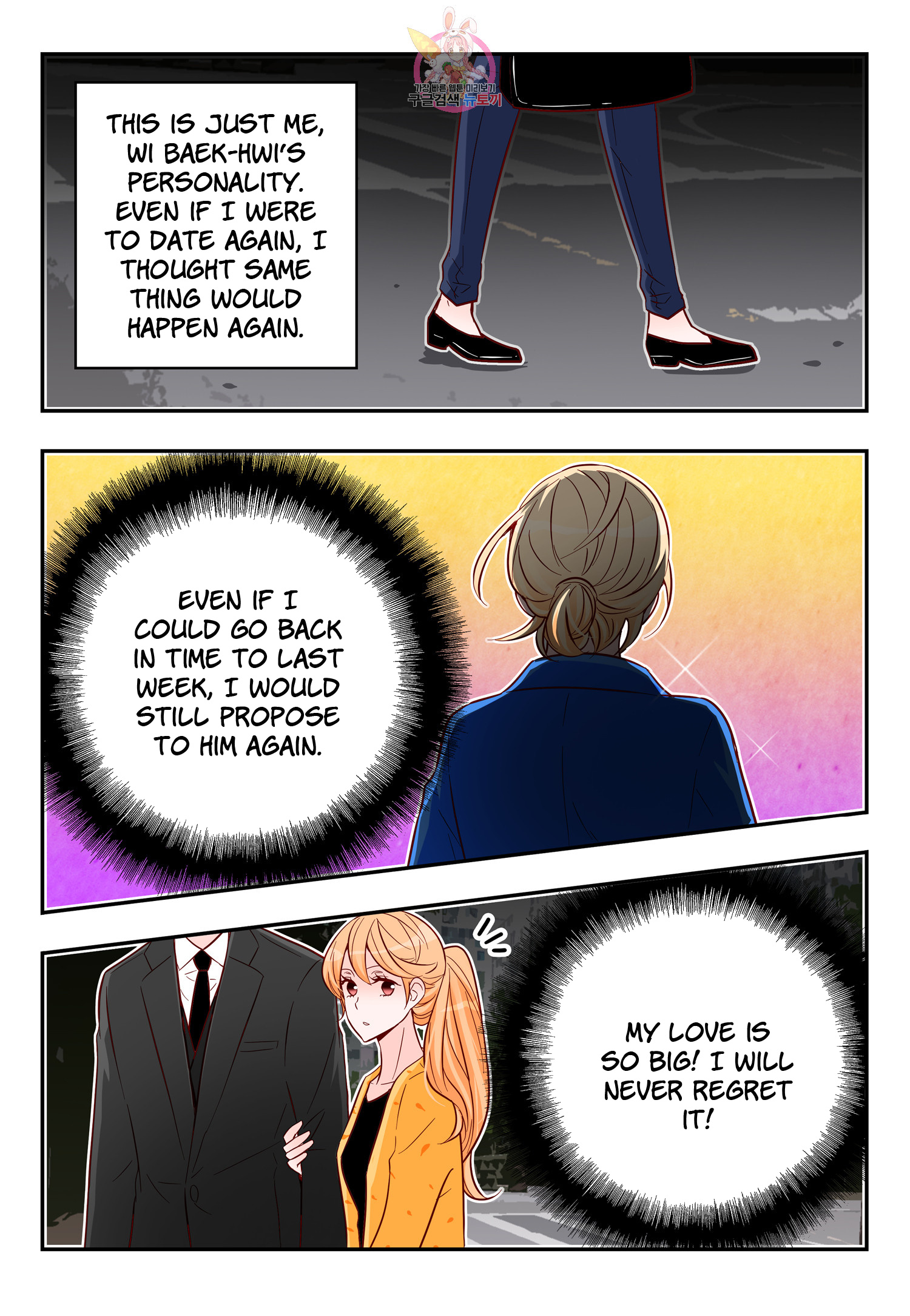 Arrogance And Romance Chapter 172 #20