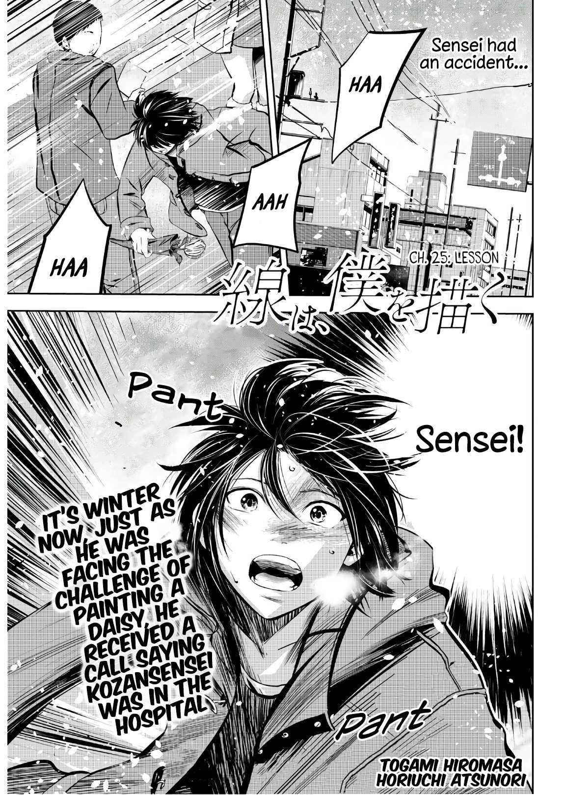 Sen Wa, Boku Wo Egaku Chapter 25 #2