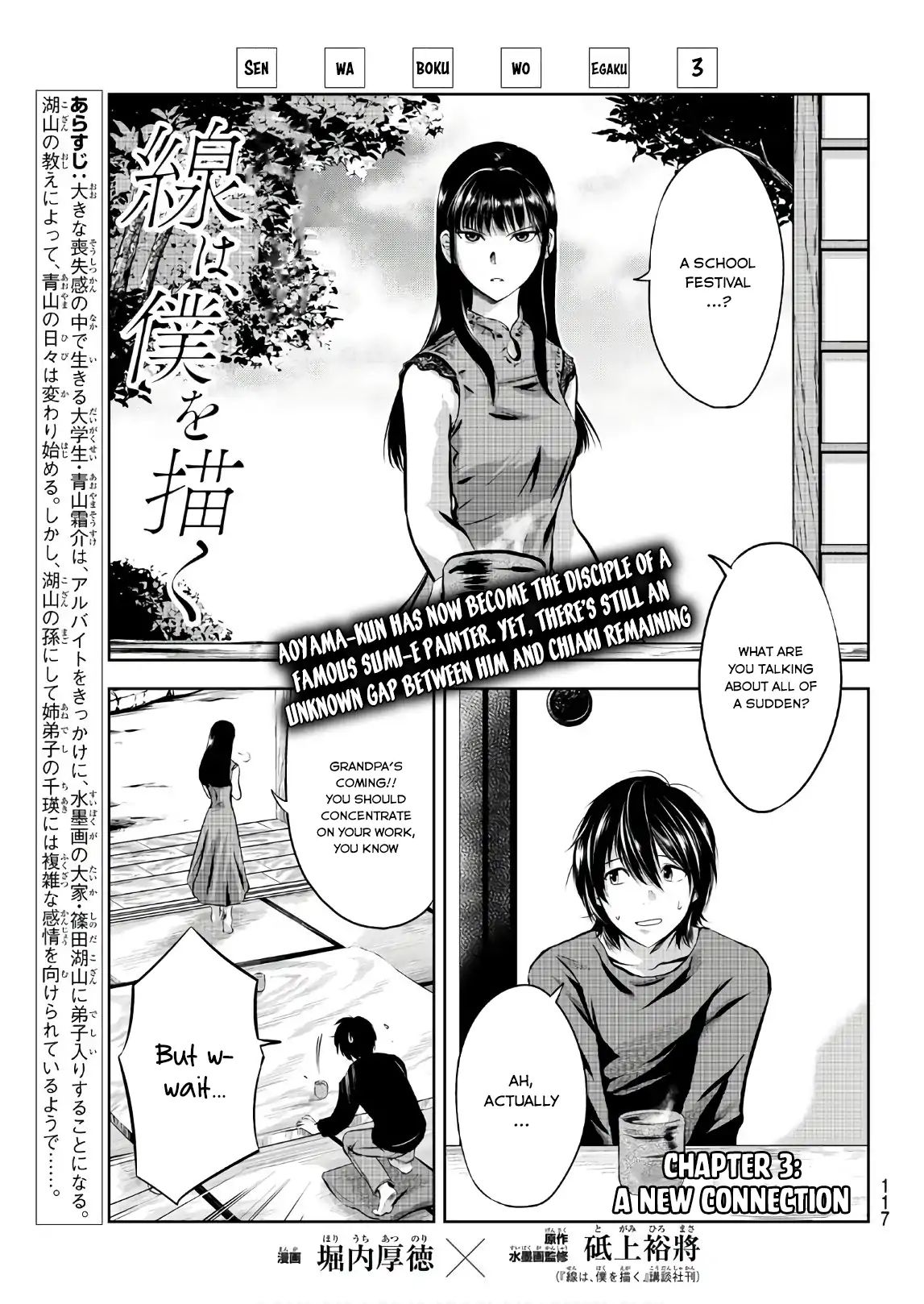 Sen Wa, Boku Wo Egaku Chapter 3 #2