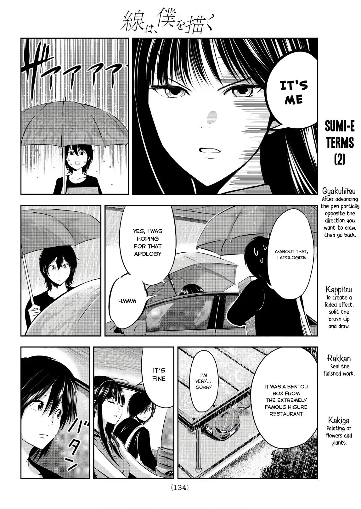 Sen Wa, Boku Wo Egaku Chapter 3 #19