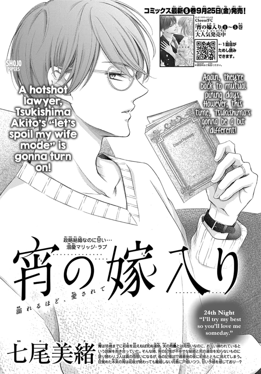 Yoru No Yomeiri Chapter 24 #2