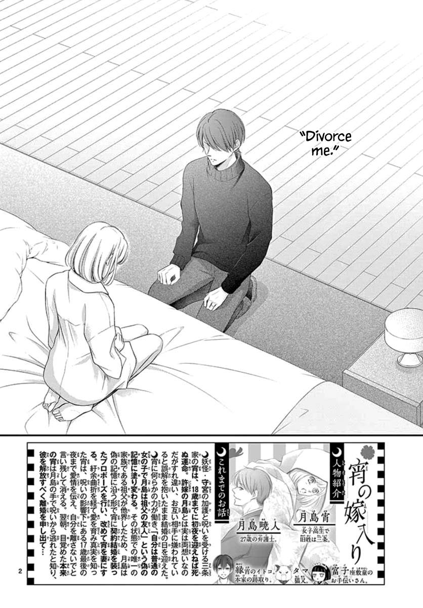 Yoru No Yomeiri Chapter 22 #3