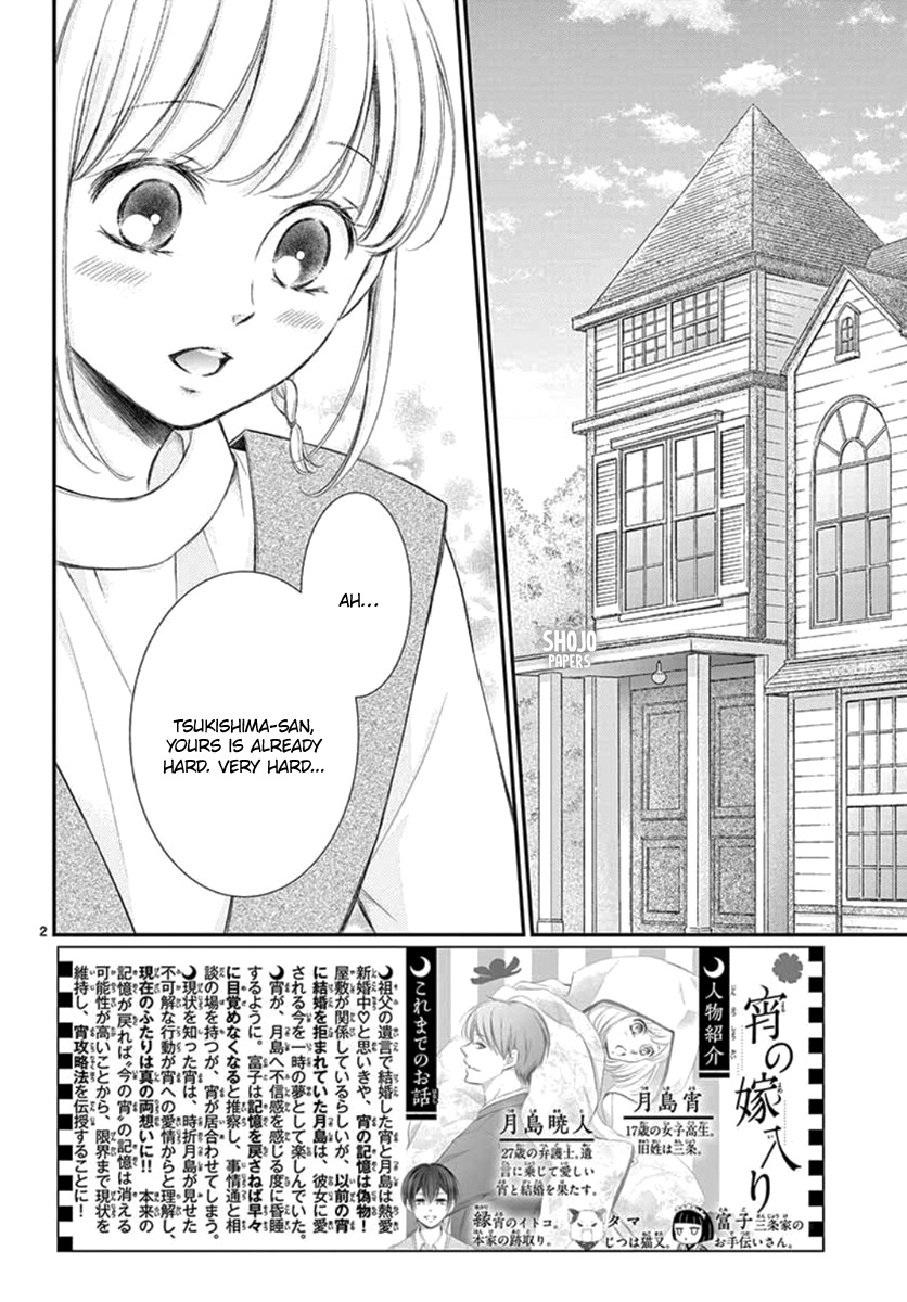 Yoru No Yomeiri Chapter 19 #3