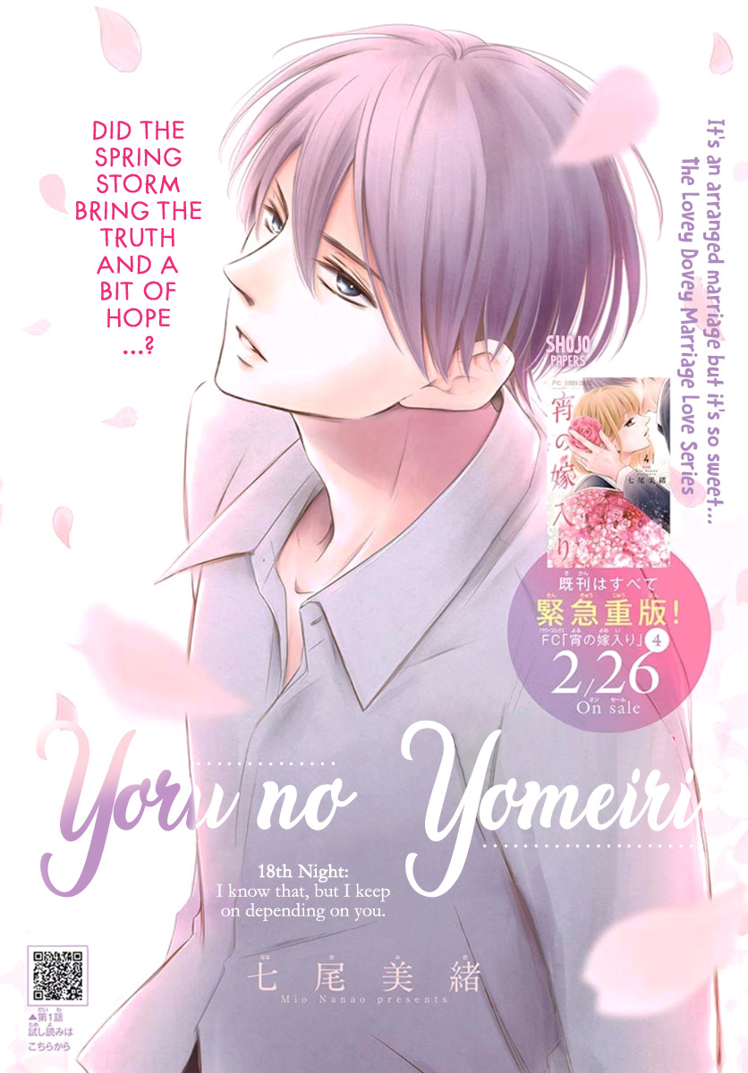 Yoru No Yomeiri Chapter 18 #2