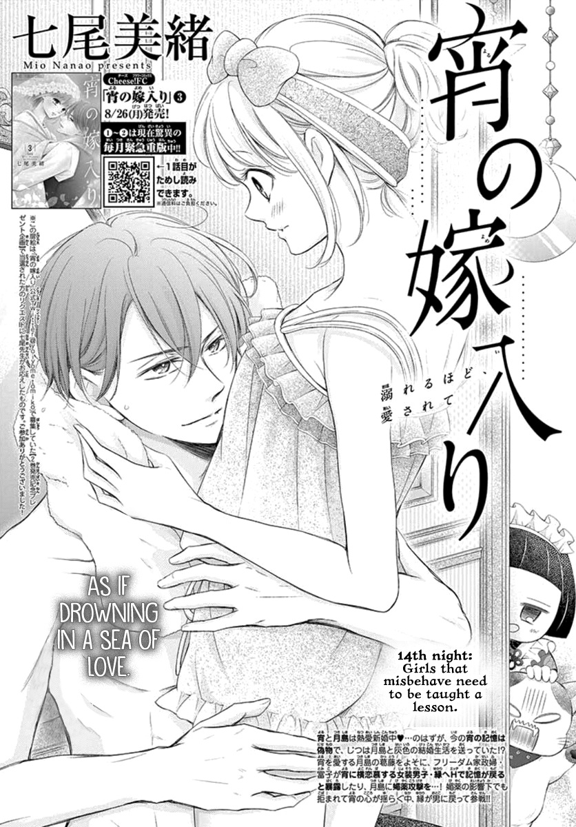 Yoru No Yomeiri Chapter 14 #2