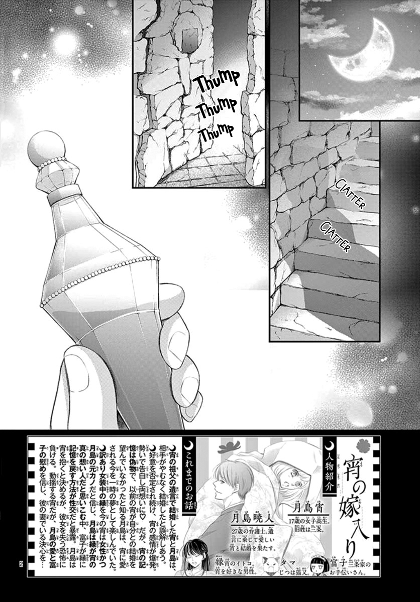 Yoru No Yomeiri Chapter 12 #3