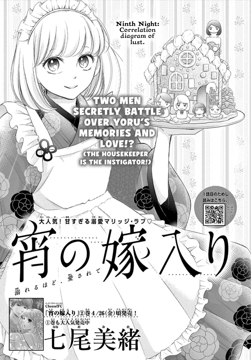 Yoru No Yomeiri Chapter 9 #2