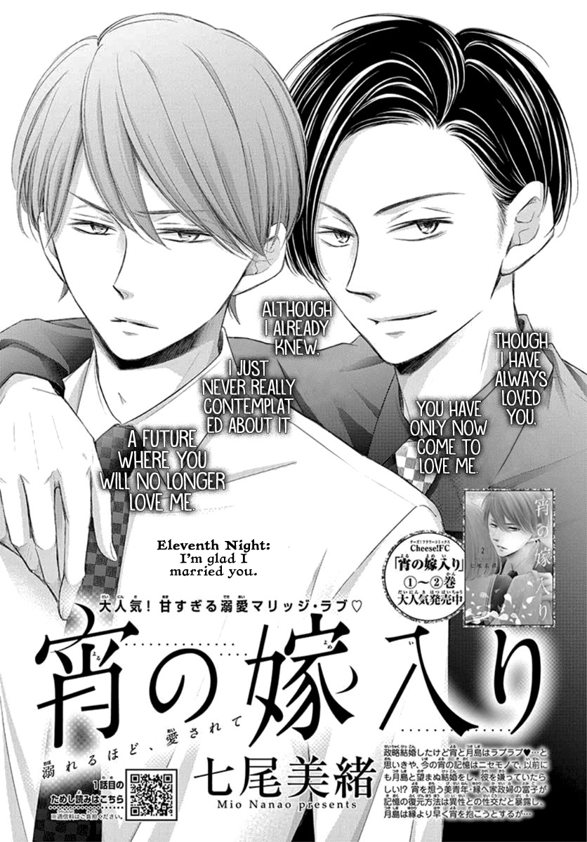 Yoru No Yomeiri Chapter 11 #2