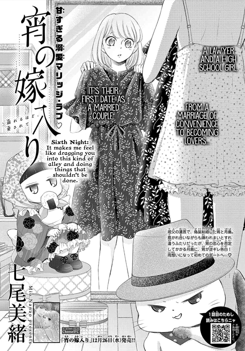 Yoru No Yomeiri Chapter 6 #2