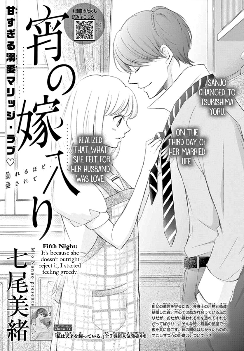 Yoru No Yomeiri Chapter 5 #2