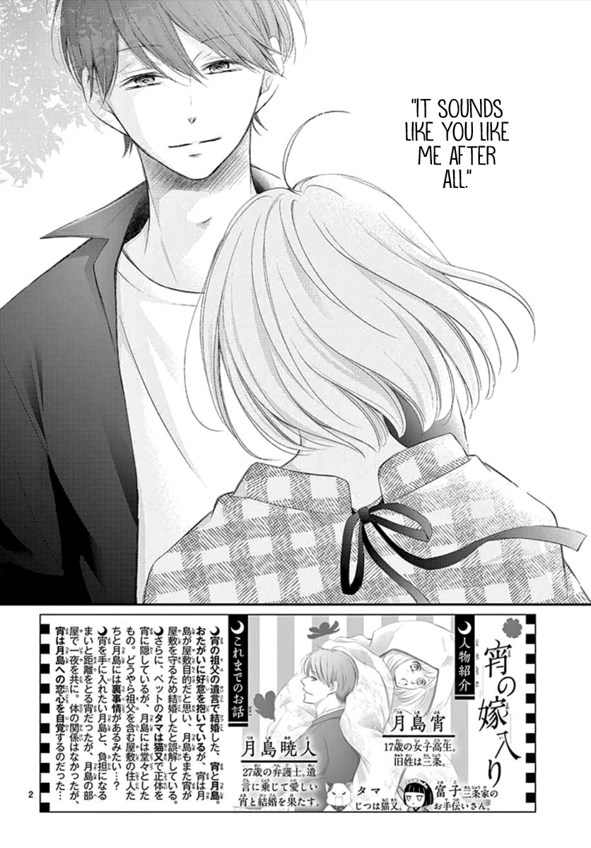 Yoru No Yomeiri Chapter 5 #3