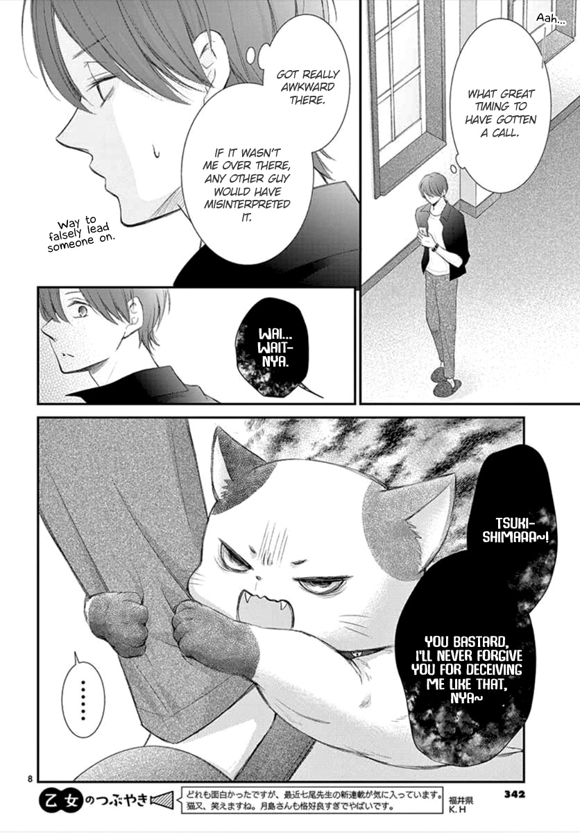 Yoru No Yomeiri Chapter 5 #9