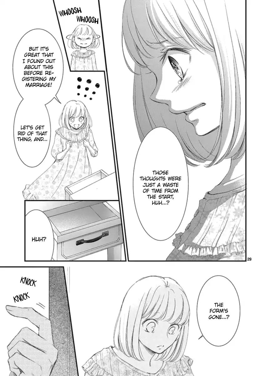 Yoru No Yomeiri Chapter 1 #31