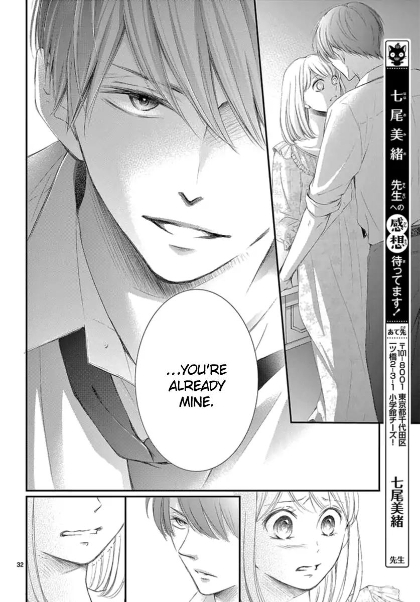 Yoru No Yomeiri Chapter 1 #34