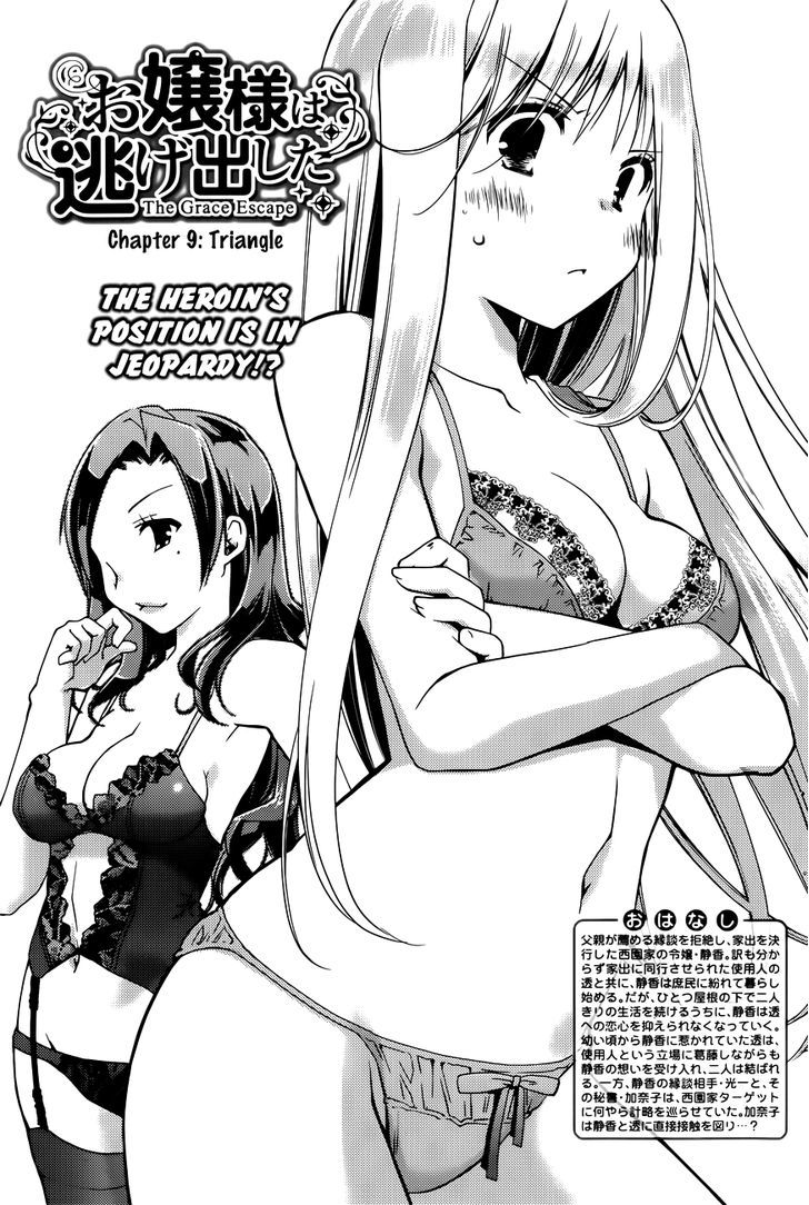 Ojousama Wa Nigedashita Chapter 9 #2