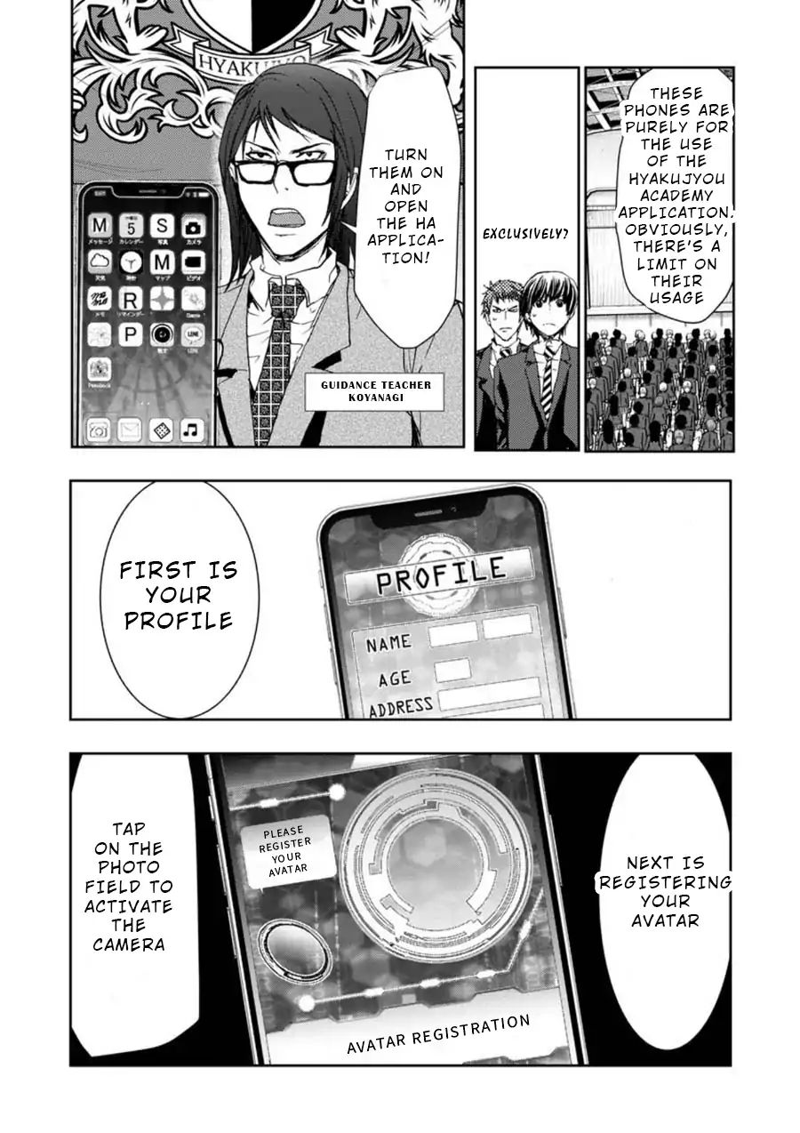 Penalty School Chapter 1 #22