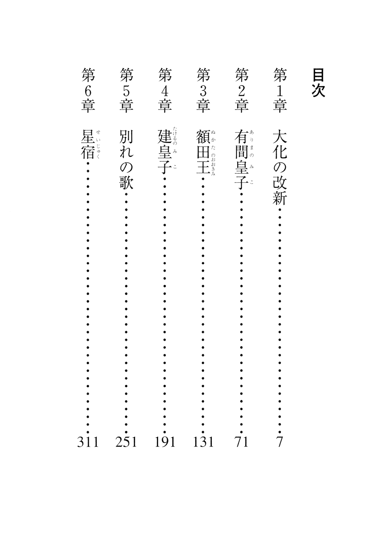 Tenjou No Niji Chapter 1 #7