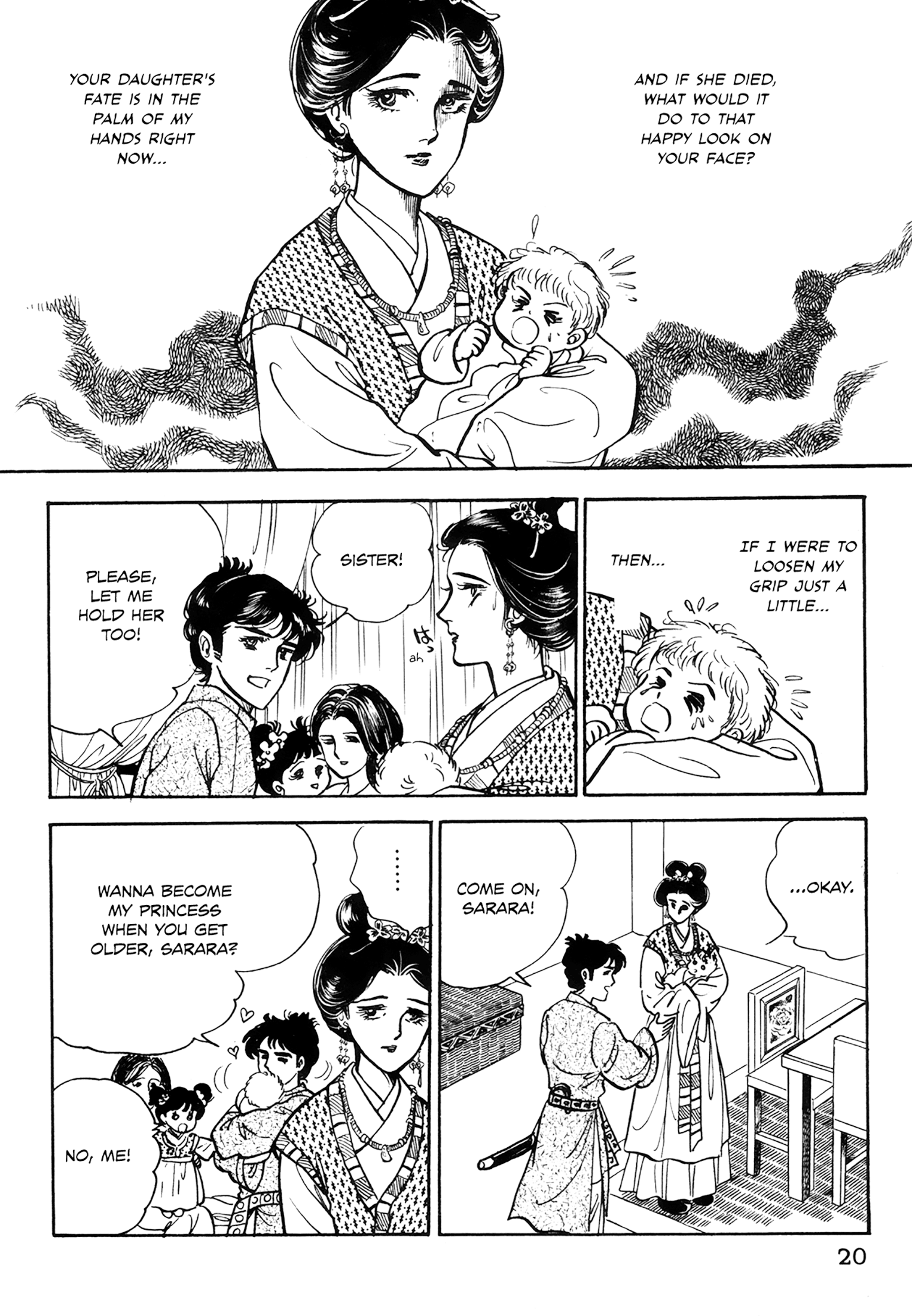 Tenjou No Niji Chapter 1 #21