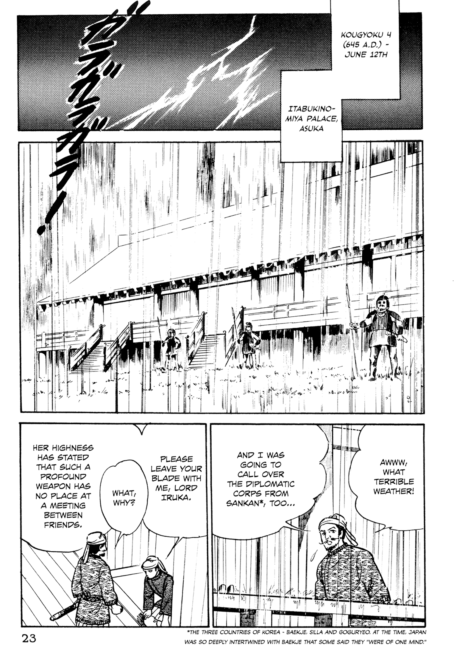 Tenjou No Niji Chapter 1 #24