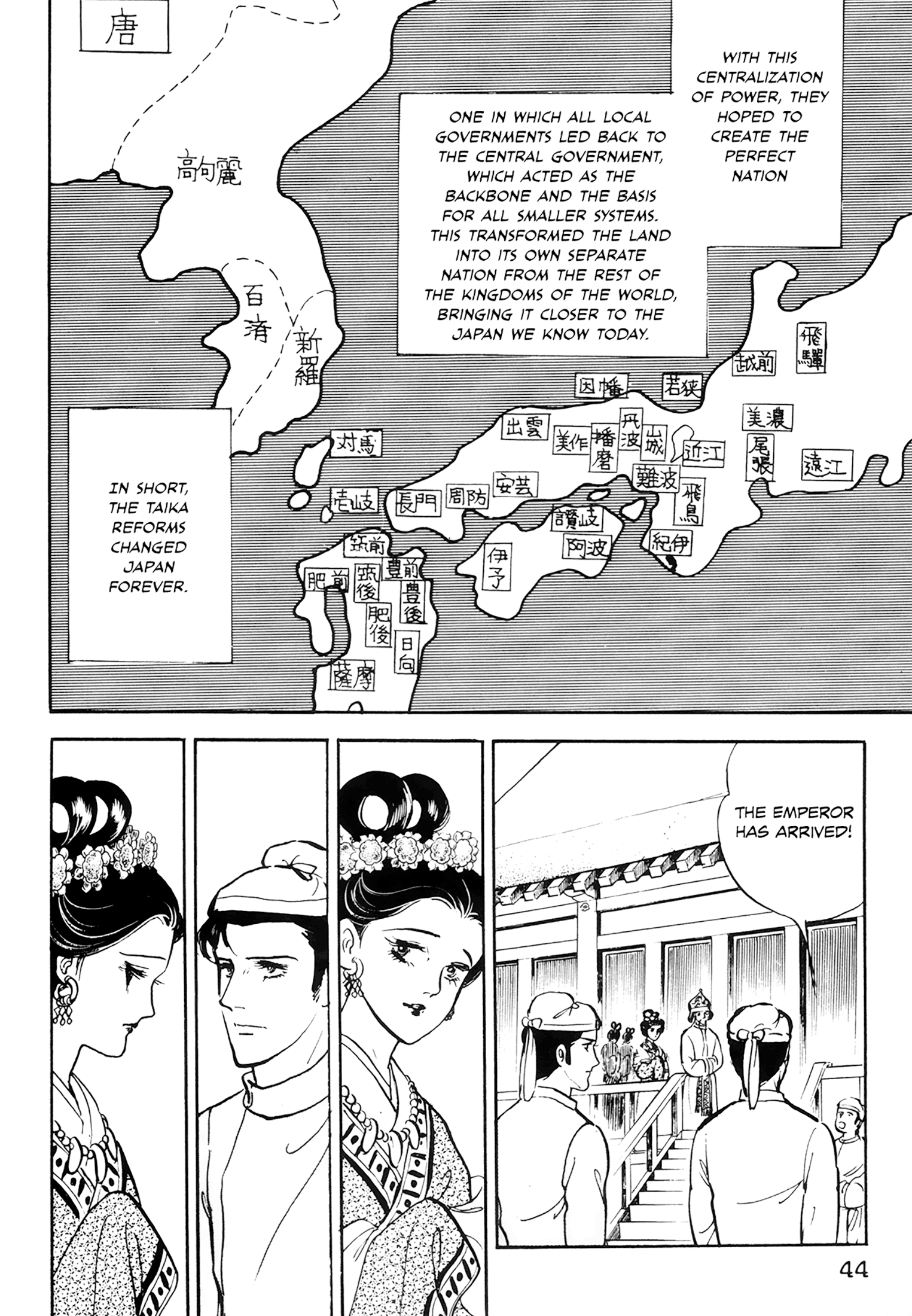 Tenjou No Niji Chapter 1 #45